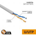 Кабель витая пара U/UTP 2х2х24AWG кат.5E solid CCA PVC сер. (м) PROCONNECT 01-0022-3 Кабель витая пара U/UTP 2х2х24AWG кат.5E solid CCA PVC сер. (м) PROCONNECT 01-0022-3