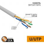 Кабель витая пара U/UTP кат.5E 4х2х24AWG медь сер. (уп.100м) PROCONNECT 01-0043-3-100 Кабель витая пара U/UTP кат.5E 4х2х24AWG медь сер. (уп.100м) PROCONNECT 01-0043-3-100