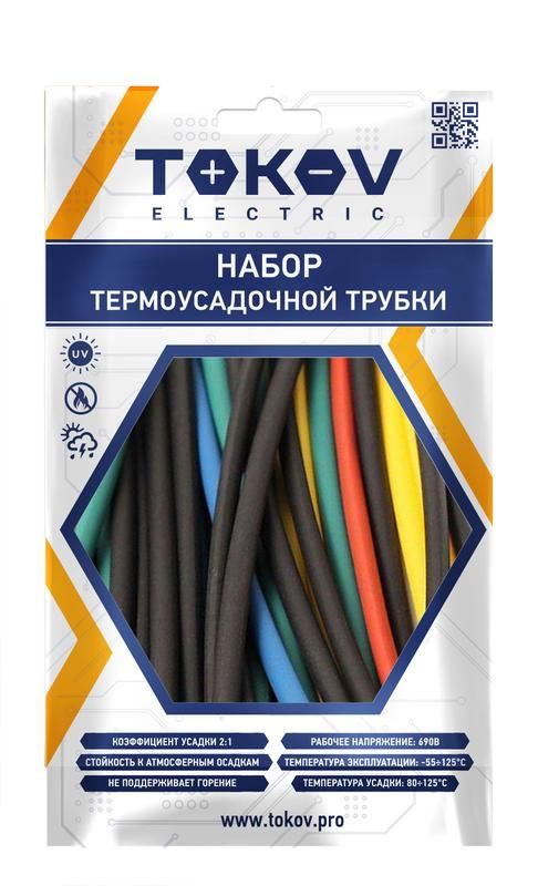 Набор термоусадочной трубки 7 цветов по 1шт (100мм) размеры 1/0.5; 1.5/0.75; 2/1; 2.5/1.25; 3/1.5 TOKOV ELECTRIC TKE-THK-1-3-0.1-7С